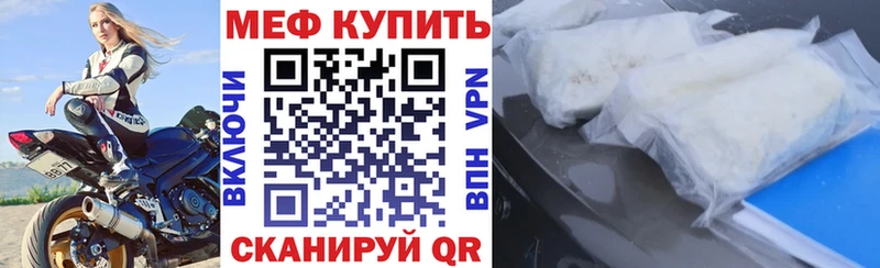 Мефедрон кристаллы  Купить где  Шахты 